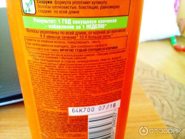 Укрепляющий шампунь Garnier Fructis Гудбай секущиеся кончики фото