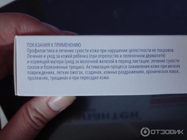 Мазь для наружного применения при опрелостях и пеленочном дерматите Бепантен фото