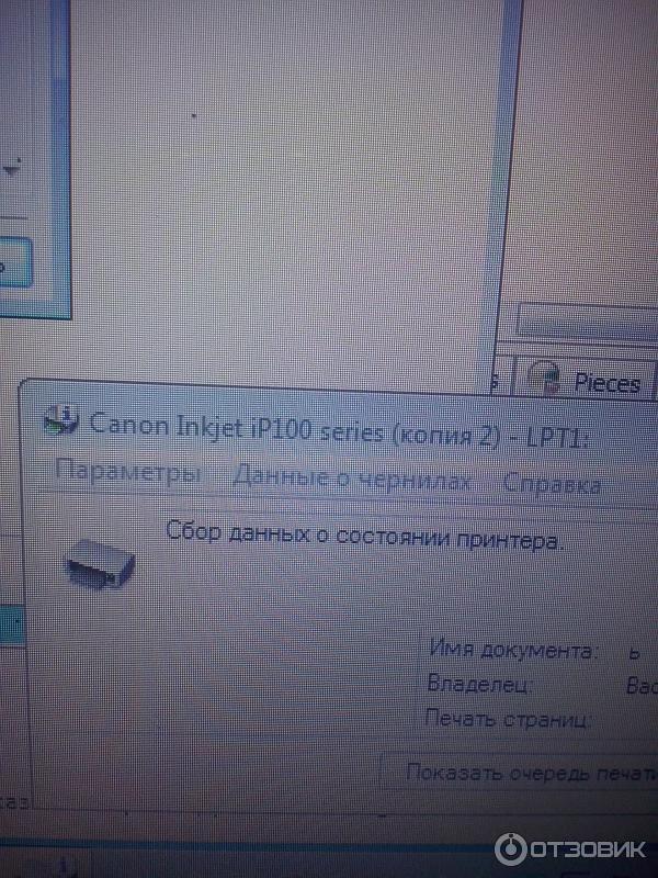 Струйное МФУ Canon Pixma MP495 фото