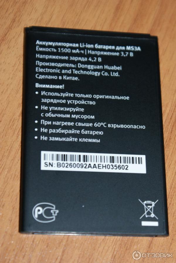 Смартфон MegaFon Login 2 фото