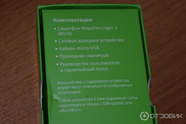 Смартфон MegaFon Login 2 фото