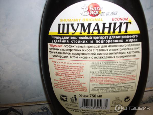 Шуманит Цена Где Купить