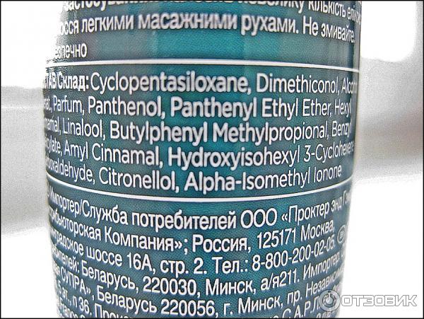 Интенсивный Восстанавливающий эликсир для кончиков волос Pantene Pro-V для нормальных волос фото