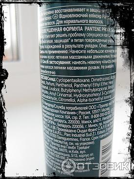 Интенсивный Восстанавливающий эликсир для кончиков волос Pantene Pro-V для нормальных волос фото