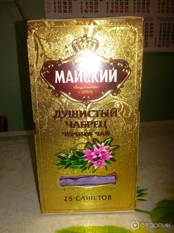 Майский Чай Купить