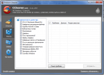 Цеклинер. CCLEANER 2003 года. Анализ CCLEANER картинка.