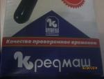 Машинка закаточная полуавтоматическая Кредмаш МЗП 1-1 фото