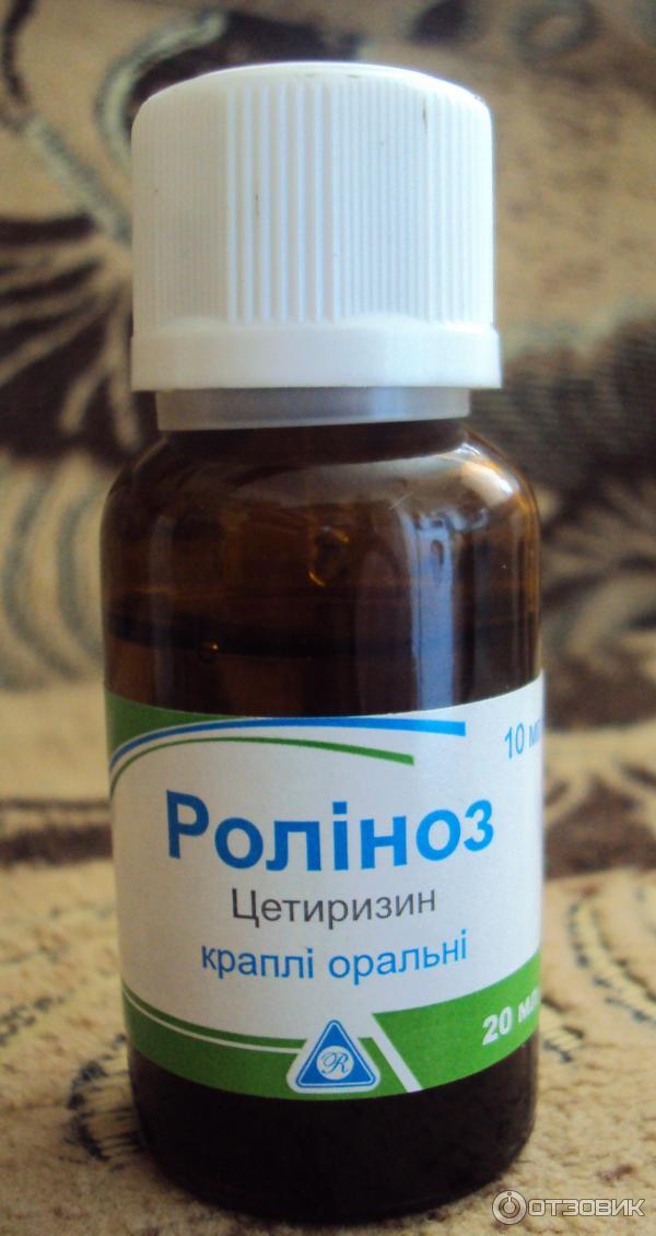 Детские капли от аллергии. Мази с действующим веществом цетиризин. Ролиноз таблетки. Цетиризин новэкс. Ролиноз капли для детей.
