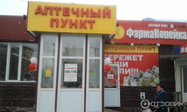 Аптека внутри. Аптека тюкалинск. Чехова 55 тверь. Аптека тюкалинск. Аптека тюкалинск.