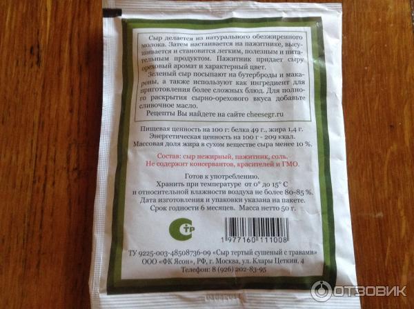 Сухой Сыр В Порошке Купить