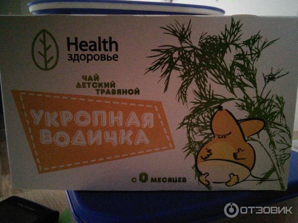 Чай детский травяной Health здоровье Укропная водичка 0+ фото