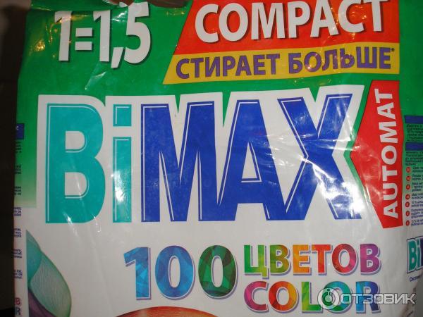 Стиральный порошок Bimax 100 цветов фото