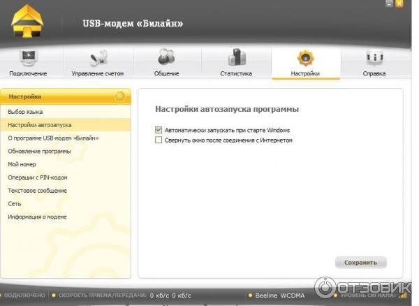 Билайн проблемы подключения к серверу 3 Отзыв о 3G USB модем Huawei E3131 Билайн Бывает тормозит по субботам, а в целом 