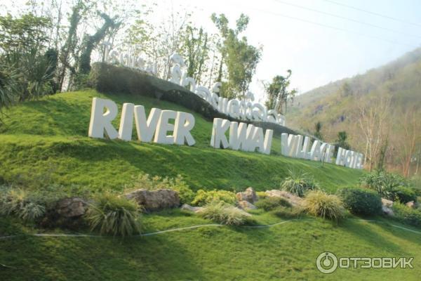 Отель River kwai village hotel (Тайланд, Канчанабури) фото