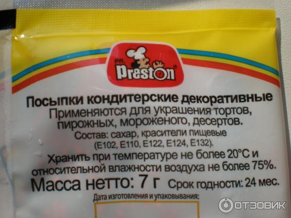 Посыпка вермишель сиреневая. Посыпка состав. Присыпка для куличей. Посыпка декор. Печенье бисер.