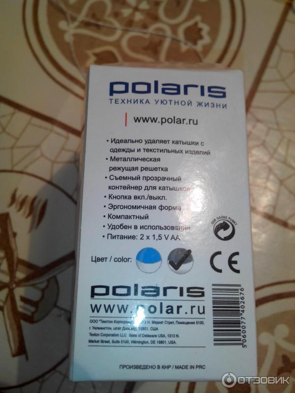 Машинка для удаления катышков Polaris PLR 2022 фото