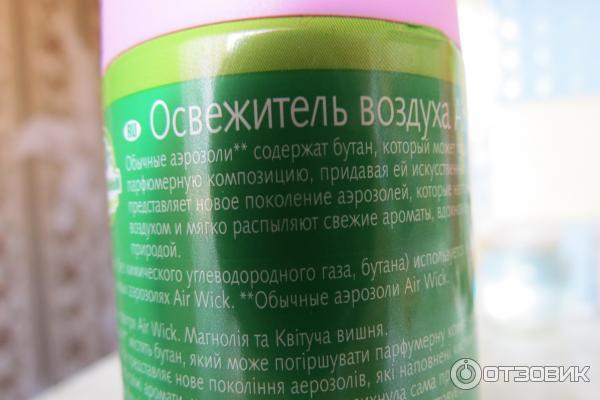 Освежитель воздуха Air Wick Магнолия и цветущая вишня фото