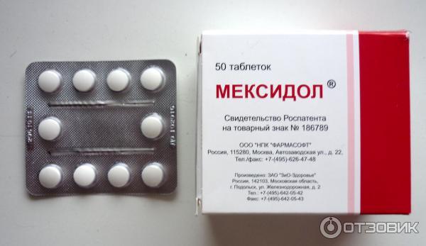 Средство от головокружения препараты. Средство от головокружения препараты