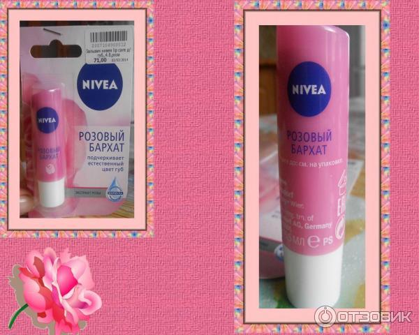 Бальзамы для губ Nivea фото