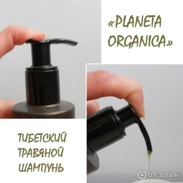 шампунь Planeta Organica Тибетский травяной шампунь