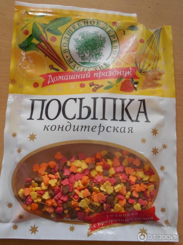 посыпка