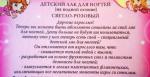 Лак для ногтей детский "Принцесса" на водной основе фото