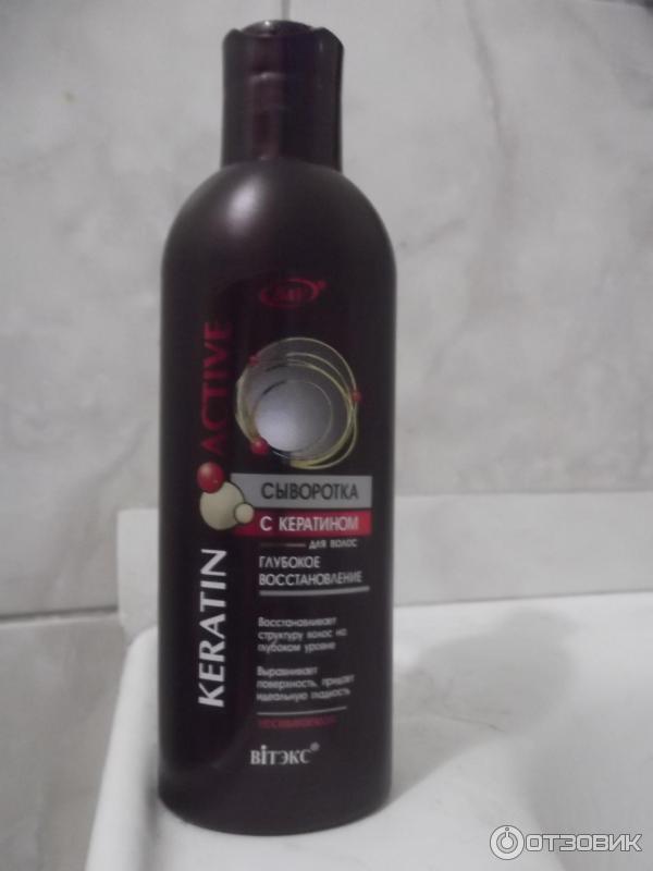 Сыворотка с кератином B&V Keratin Active фото