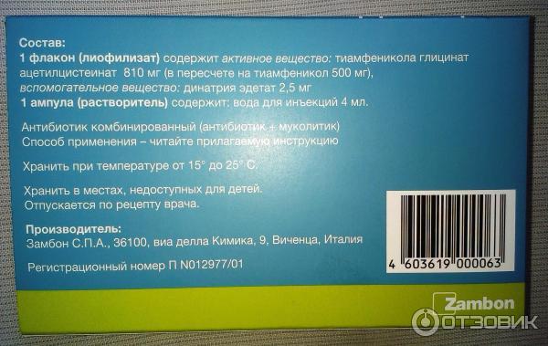 Флуимуцил ингаляции разбавлять физраствором. Флуимуцил-антибиотик для ингаляций. Ингаляции с антибиотиком местного действия.