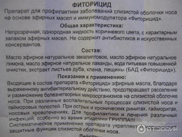 Дышесол капли в нос инструкция по применению