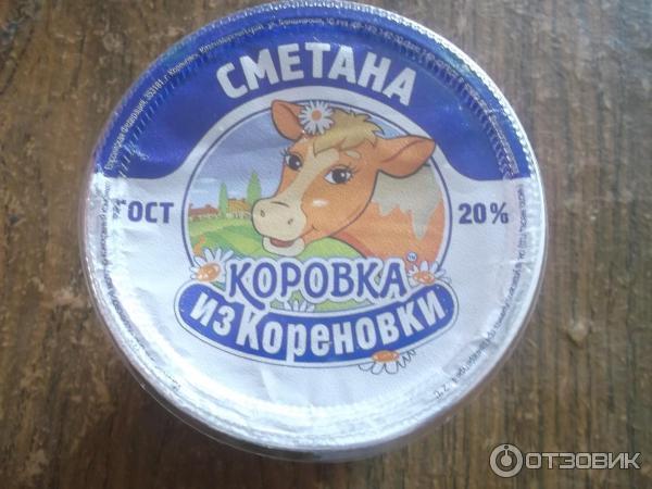 Сметана Коровка из Кореновки фото