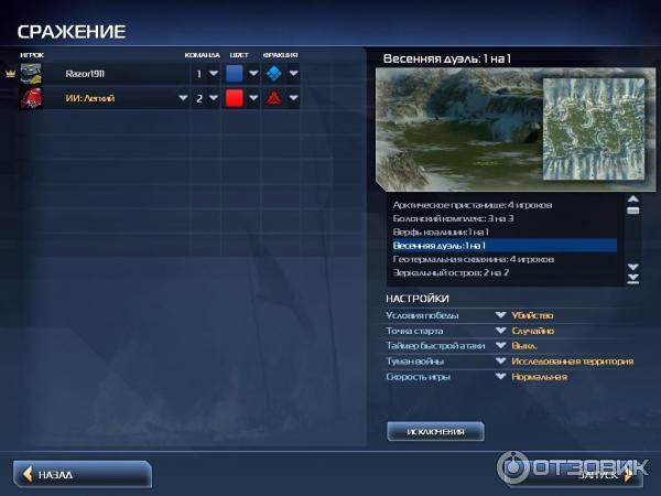 Supreme Commander 2 - игра для РС фото