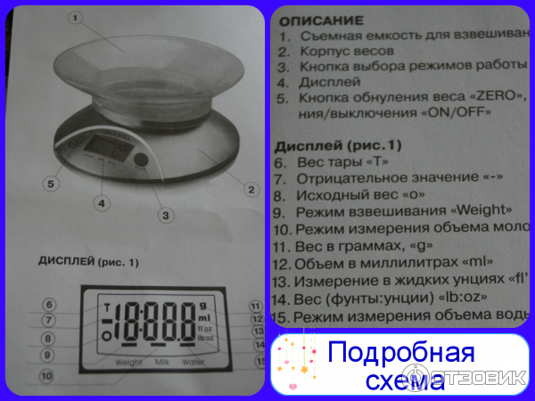 Кухонные весы Maxwell MW-1451 фото