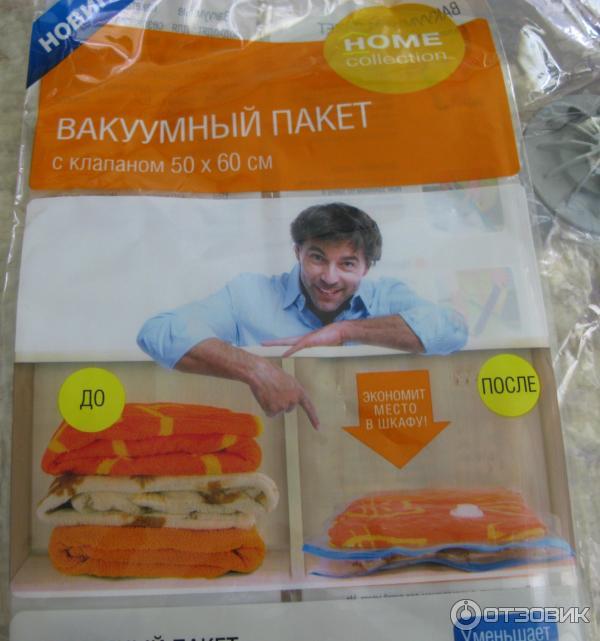 Вакуумные пакеты FixPrice фото