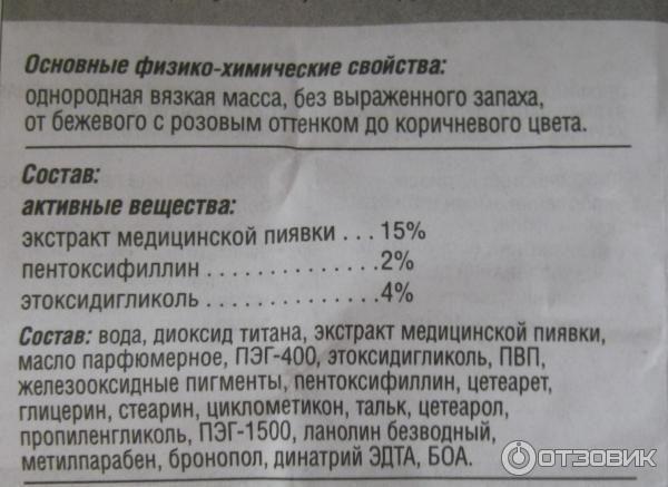 Гель для экспресс-удаления синяков Доктор Биокон Синяк-Off фото