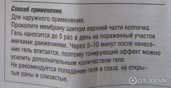 Гель для экспресс-удаления синяков Доктор Биокон Синяк-Off фото