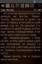 Cool Reader - программа для Android фото
