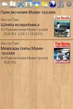 Cool Reader - программа для Android фото