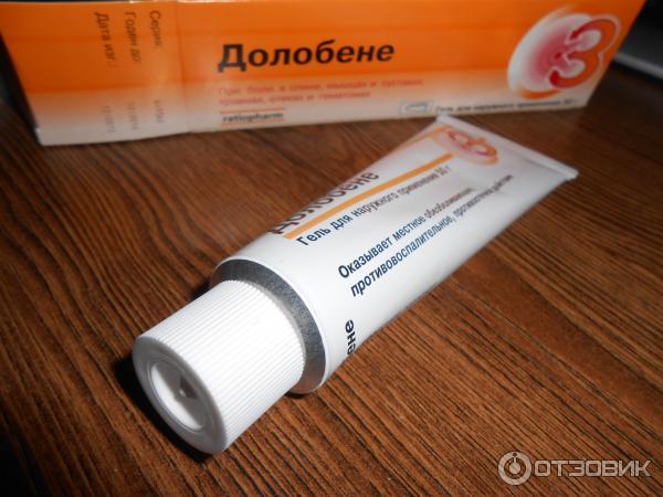Долобене Гель Купить В Уфе Цена