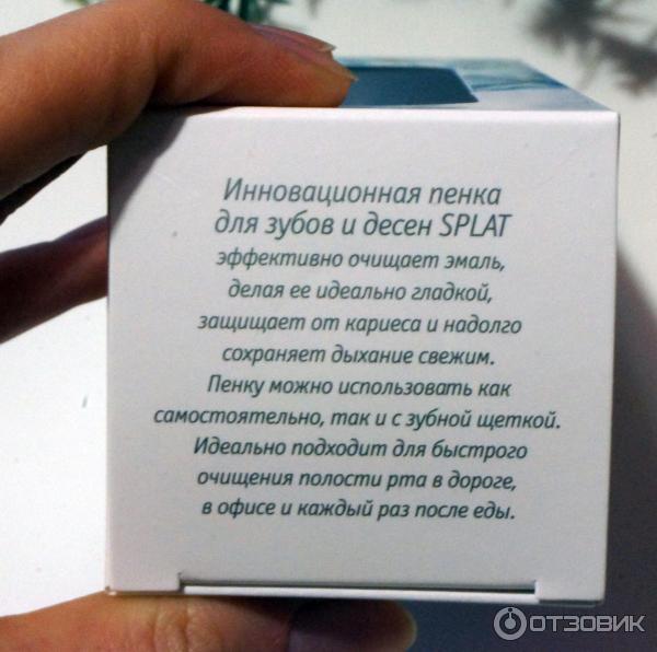 Пенка для очистки десен и полости рта SPLAT Oral Care Foam фото