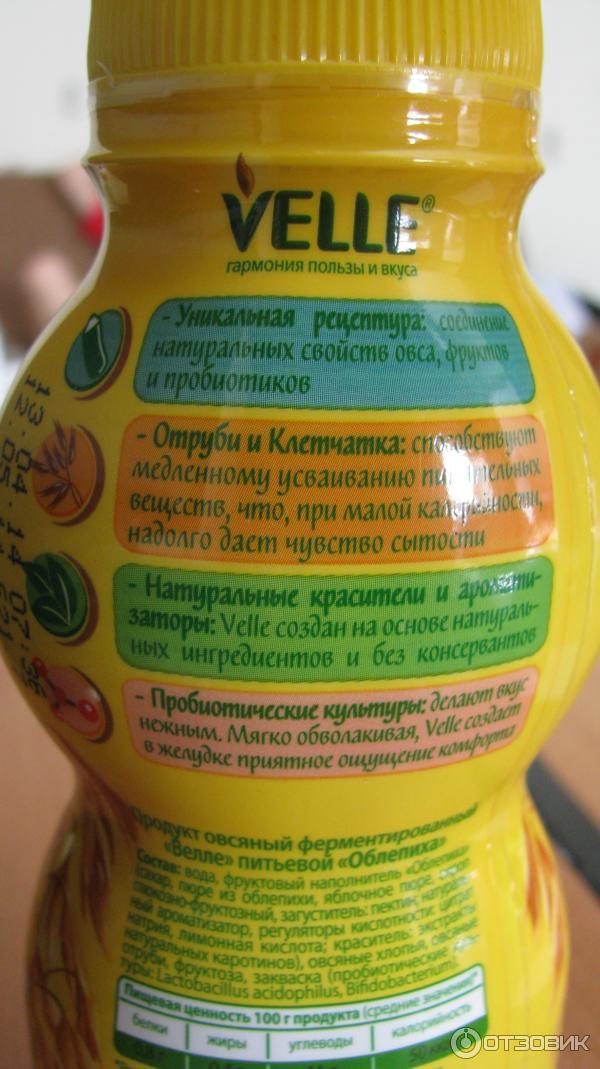 Био-овсяный продукт Velle фото