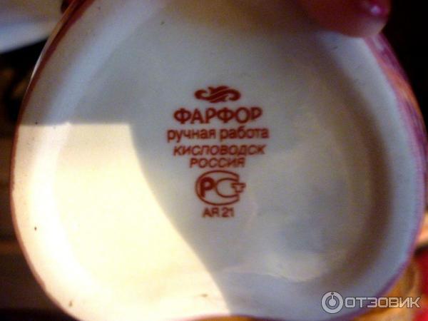 Кисловодский Фарфор Купить В Кисловодске Где Продается