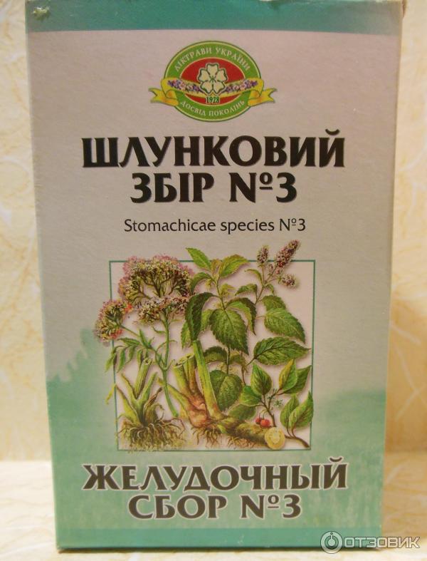 Фитогастрол Инструкция По Применению Цена