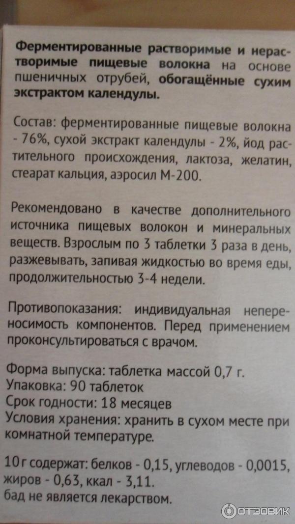 Рекицен рд инструкция отзывы. Рекицен инструкция по применению. Рекицен-РД инструкция по применению. Фракджоин капсулы инструкция по применению. Парадик таблетки инструкция