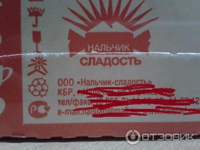 Конфеты Нальчик Купить Воронеж