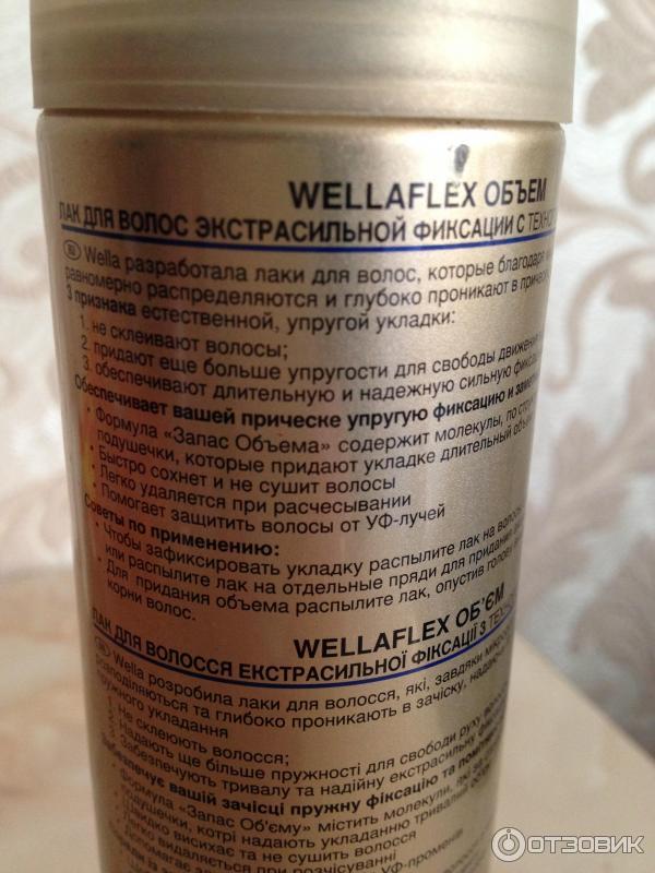 Лак для волос Wella Wellaflex Упругая фиксация надолго фото