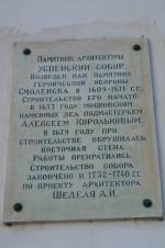 Свято-Успенский кафедральный Собор (Россия, Смоленск) фото