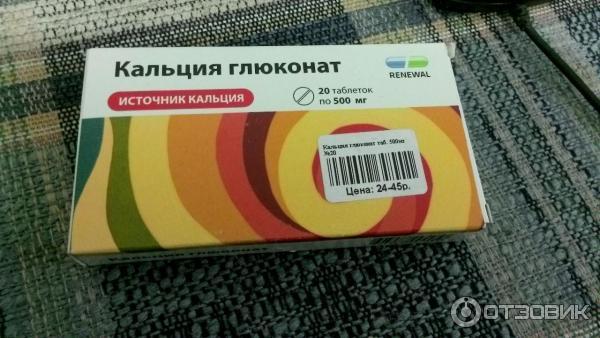 Кальция глюконат фото таблеток Отзыв о Таблетки "Обновление" Кальция глюконат Помог мне при передозировке калия