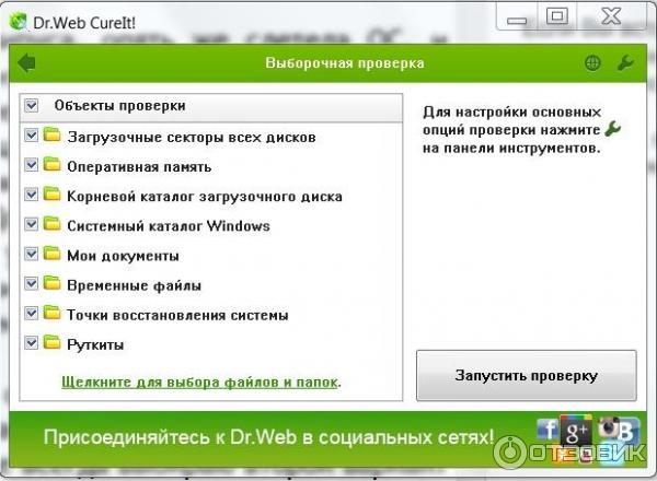 Антивирусный сканер Dr Web CureIt! фото