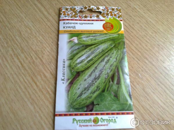 Кабачок Куанд 25,0 г (цена за 1 шт) купить, отзывы, фото, доставка - СПКубани Со