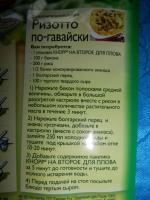 Приправа Knorr На второе "Плов" фото